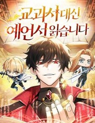 Truyện tranh Học Viện Minh Triết - TruyenQQ