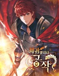 Truyện tranh Hồi Quy Thành Công Tước - TruyenQQ