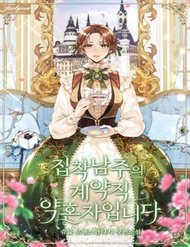 Truyện tranh Hôn Phu Của Tôi Là Nam Chính Yandere - TruyenQQ