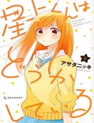 Truyện tranh Hoshigami-Kun Wa Douka Shite Iru - TruyenQQ