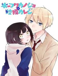 Truyện tranh Houfuku Kanojo To Koukatsu Kareshi - TruyenQQ