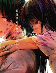 Truyện tranh Houkago No Salome - TruyenQQ