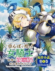 Truyện tranh I Found A Female Knight In A Rice Field, In The Countryside They Think She’s My Wife - TruyenQQ