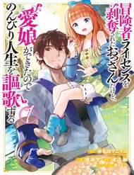 Truyện tranh I'm A Middle-Aged Man Who Got My Adventurer License Revoked - TruyenQQ