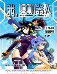 Truyện tranh I The Female Robot - TruyenQQ