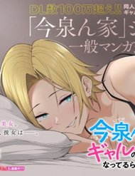 Truyện tranh Imaizumin’s House Is A Place For Gals To Gather - TruyenQQ