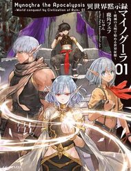 Truyện tranh Isekai Apocalypse Mynoghra ~The Conquest Of The World Starts With The Civilization Of Ruin~ - TruyenQQ