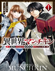 Truyện tranh Isekai Man Chikin -Hp 1 No Mama De Saikyou Saisoku Danjon Kouryaku - TruyenQQ