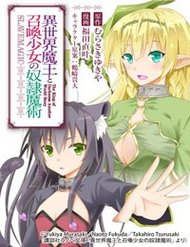 Truyện tranh Isekai Maou To Shoukan Shoujo No Dorei Majutsu - TruyenQQ