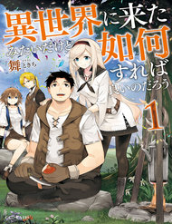 Truyện tranh Isekai Ni Kita Mitai Dakedo Ikaga Sureba Yoi No Darou - TruyenQQ