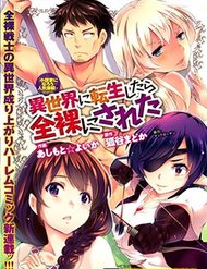 Truyện tranh Isekai Ni Tensei Shitara Zenra Ni Sareta - TruyenQQ