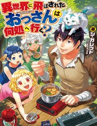Truyện tranh Isekai Ni Tobasareta Ossan Wa Doko E Iku? - TruyenQQ