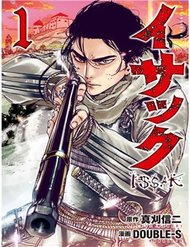 Truyện tranh Issak - TruyenQQ