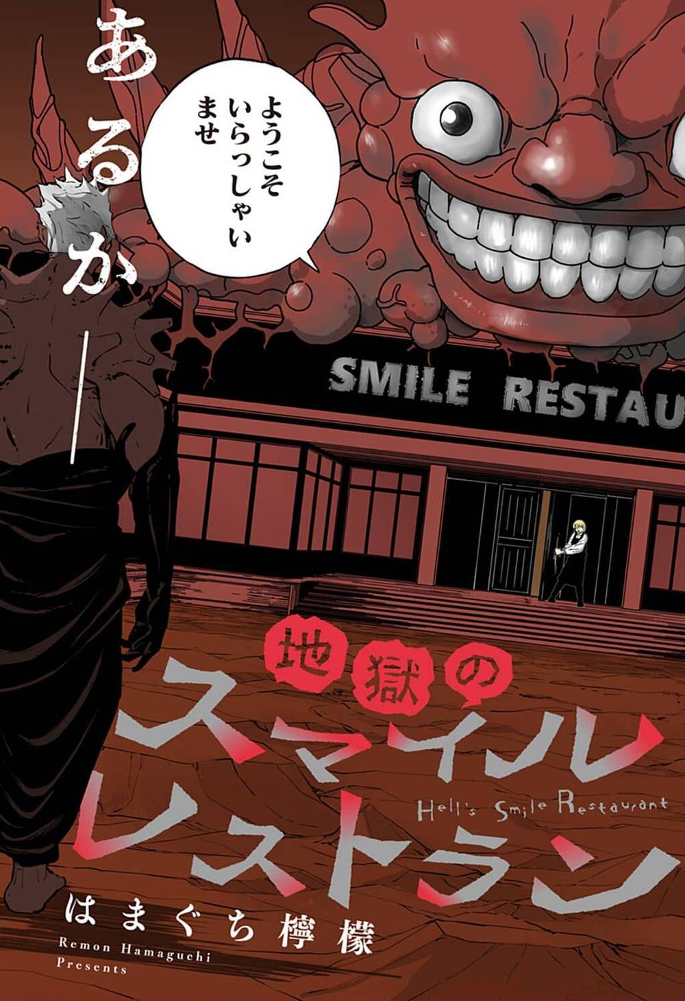 Truyện tranh Jigoku No Smile Restaurant - TruyenQQ