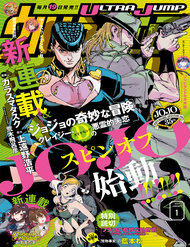 Truyện tranh Jojo's Bizarre Adventure: Crazy Diamond's Demonic Heartbreak - TruyenQQ