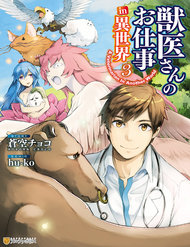 Truyện tranh Jui-San No Oshigoto In Isekai - TruyenQQ