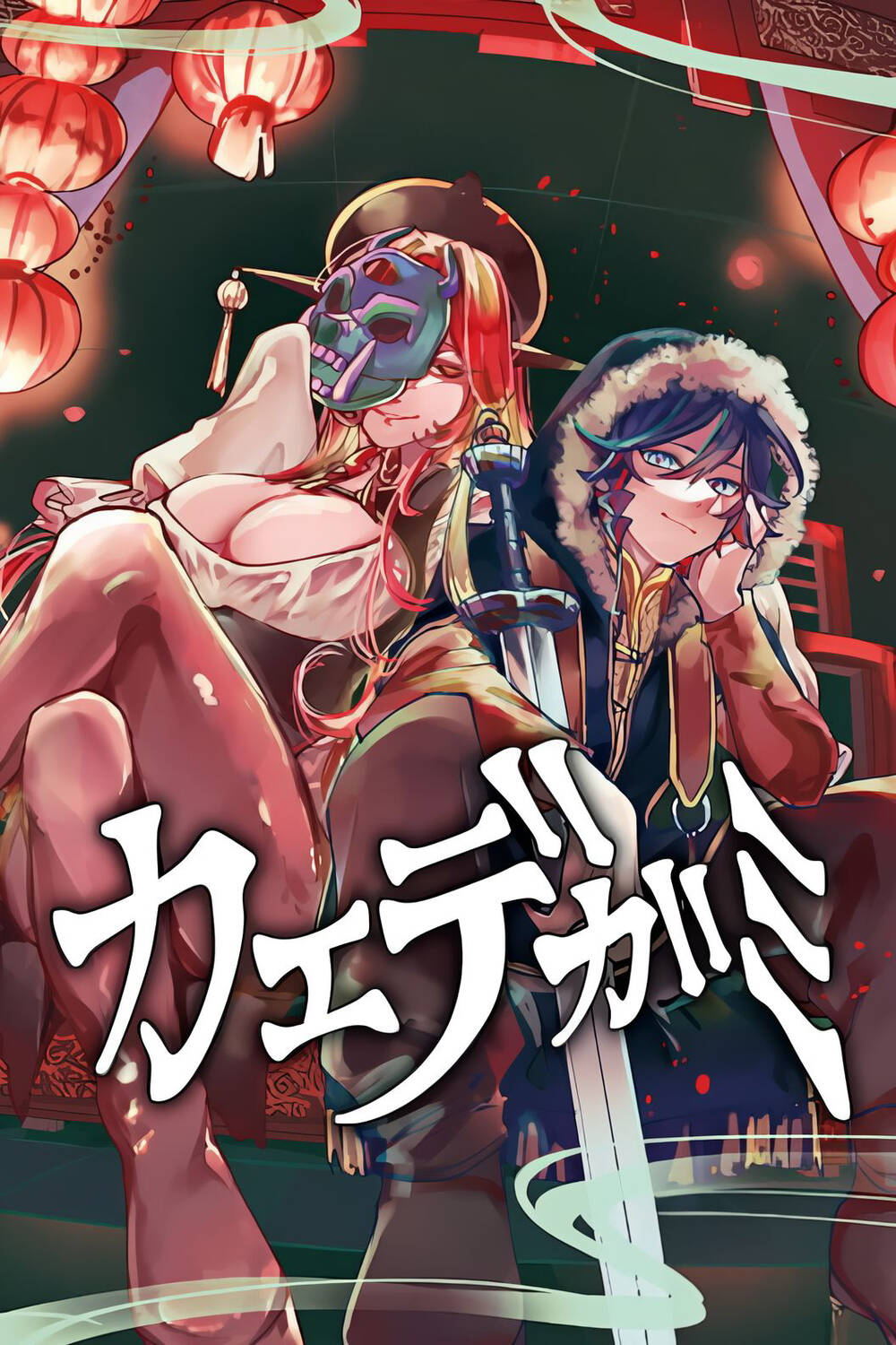 Truyện tranh Kaedegami - TruyenQQ