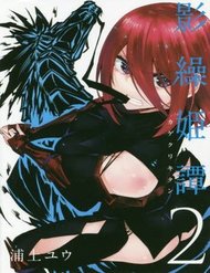 Truyện tranh Kagekuri Kitan - TruyenQQ