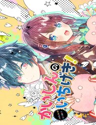 Truyện tranh Kaishin No Ichigeki! - TruyenQQ