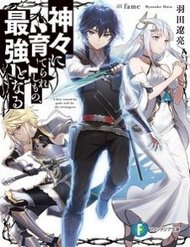 Truyện tranh Kamigami Ni Sodaterare Shimo No, Saikyou To Naru - TruyenQQ