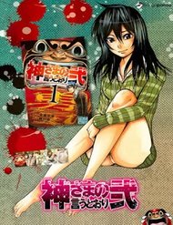 Truyện tranh Kamisama No Iutoori Ii - TruyenQQ