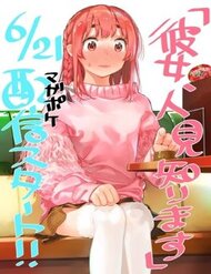 Truyện tranh Kanojo, Hitomishirimaru - TruyenQQ