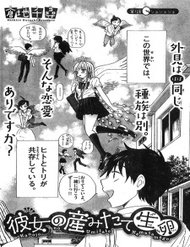 Truyện tranh Kanojo No Umitate Namatamago - TruyenQQ