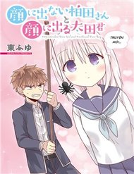 Truyện tranh Kao Ni Denai Kashiwada-San To Kao Ni Deru Oota-Kun - TruyenQQ
