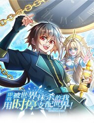 Truyện tranh Kẻ Thống Trị Thời Gian - TruyenQQ