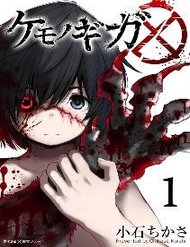 Truyện tranh Kemono Giga - TruyenQQ