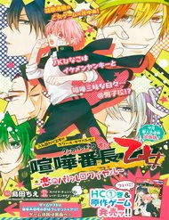 Truyện tranh Kenka Banchou Otome - Koi No Battle Royal - TruyenQQ