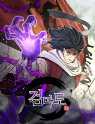 Truyện tranh Kiếm Ma Đạo - TruyenQQ
