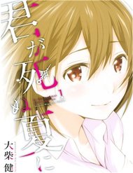 Truyện tranh Kimi Ga Shinu Natsu Ni - TruyenQQ
