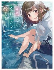 Truyện tranh Kimi No Wasurekata Wo Oshiete - TruyenQQ