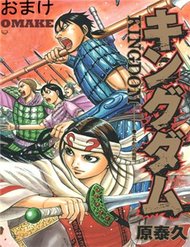 Truyện tranh Kingdom Omake - TruyenQQ