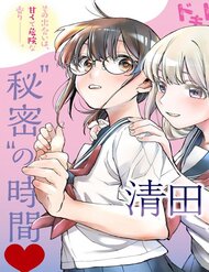 Truyện tranh Kiyota-San Muốn Bị Vấy Bẩn - TruyenQQ