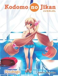 Truyện tranh Kodomo No Jikan: Houkago - TruyenQQ