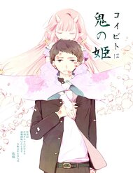Truyện tranh Koibito Wa Oni No Hime - TruyenQQ
