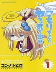 Truyện tranh Komori-Chan Wa Yaruki O Dase - TruyenQQ