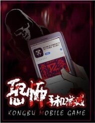 Truyện tranh Kongbu Mobile Game - TruyenQQ