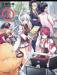 Truyện tranh Kuroitsu-San Từ Phòng Phát Triển Quái Vật - TruyenQQ
