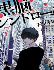 Truyện tranh Kuronou Syndrome - TruyenQQ