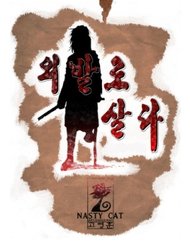 Truyện tranh Living With One Leg - TruyenQQ