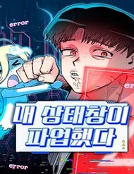 Truyện tranh Lỗi Hệ Thống - TruyenQQ