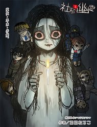 Truyện tranh Ma Ám - TruyenQQ