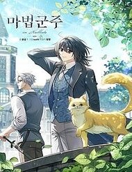 Truyện tranh Ma Pháp Quân Chủ - TruyenQQ