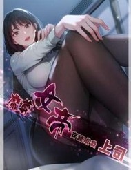 Truyện tranh Ma Tôn Nữ Đế Xuyên Qua Làm Cấp Trên Của Ta - TruyenQQ