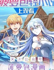 Truyện tranh Ma Vương Thất Nghiệp - TruyenQQ