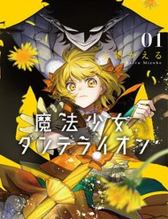 Truyện tranh Magical Girl Dandelion - TruyenQQ