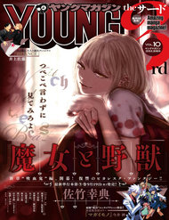 Truyện tranh Majo To Yajuu - TruyenQQ